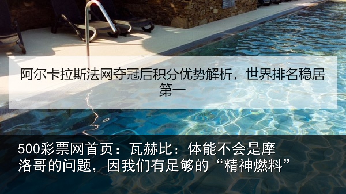 500彩票网首页：瓦赫相关情况哥的相关情况的“精神燃料”