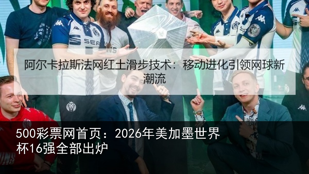 500彩票网首页：2026年美相关情况出炉