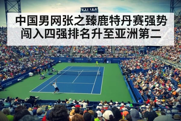 tennis crowd cheering